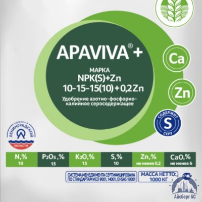 Удобрение NPK(S)+Zn 10:15:15(10)+0,2Zn APAVIVA+® купить в Когалыме